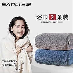 SANLI 三利 浴巾情侣款一对洗澡专用比纯棉吸水不掉毛成人女速干可穿可裹
