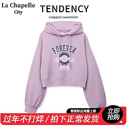 La Chapelle City 拉夏贝尔 紫色短款 连帽卫衣 女装