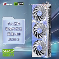 COLORFUL 七彩虹 GeForce RTX 4080 SUPER Ultra W 16GB 显卡