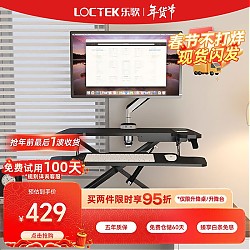 PLUS会员：Loctek 乐歌 MX1 电脑桌面升降台 雅黑
