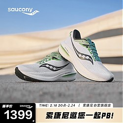 saucony 索康尼 胜利21 男子跑鞋 S20881-31