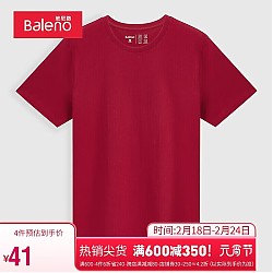 Baleno 班尼路 休闲圆领T恤男短袖打底短袖 13R深红-抗菌升级版 L