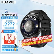 HUAWEI 华为 手表Watch4 Pro运动智能eSIM独立通话体温血糖 watch4-氟胶黑色表带