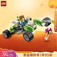 PLUS会员：LEGO 乐高 梦境城猎人系列 71471 马泰奥的炫酷越野车