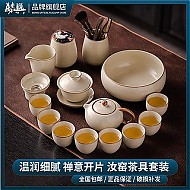 万庆兴 汝窑功夫茶具套装家用中式整套高档办公陶瓷会客茶壶开片杯 盖碗七件套