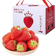 今日福利！2000箱！ 红颜草莓 1斤彩箱装（单果30mm+)
