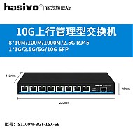 hasivo 海思视讯（hasivo）2.5G交换机网管型 8个2.5G电口+1个万兆光口