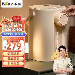 Bear 小熊 ZDH-H50E1 保温电热水瓶 5L 米黄色