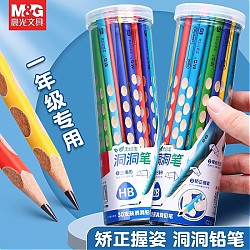 M&G 晨光 洞洞笔铅笔 彩杆2B 30支桶装
