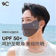 VVC 3d立体防晒口罩 经典版