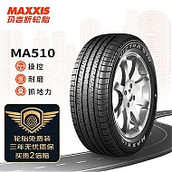 MAXXIS 玛吉斯 MA510 汽车轮胎 经济耐用型 185/60R15 84H