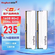 KINGBANK 金百达 银爵系列 DDR4 3200MHz 台式机内存 马甲条 银色 16GB（8GBx2）