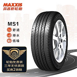 MAXXIS 玛吉斯 轮胎/汽车轮胎235/50ZR17 96W MS1 适配丰田/皇冠/福特