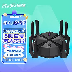 Ruijie 锐捷 星耀X60 PRO 双频6000M 家用千兆Mesh路由器 Wi-Fi 6