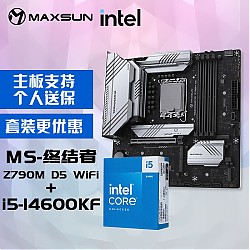 MAXSUN 铭瑄 MS-终结者 Z790M D5 WiFi+酷睿i5-14600KF处理器 板U套装