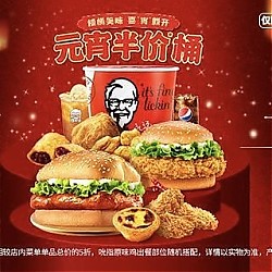 KFC 肯德基 预售 【喜