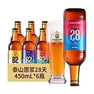 TAISHAN 泰山啤酒 28天 原浆啤酒 450ml*6瓶
