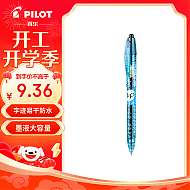 PILOT 百乐 BL-B2P 宝特瓶制中性笔 0.5mm 单支装