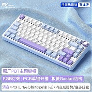 ROYAL KLUDGE R75 有线机械键盘 81键 雪皇轴 RGB