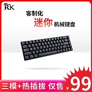 ROYAL KLUDGE RK68 三模机械键盘 68键 青轴 白光