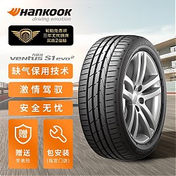 韩泰（Hankook）轮胎/汽车轮胎 225/50R17 94W K117B