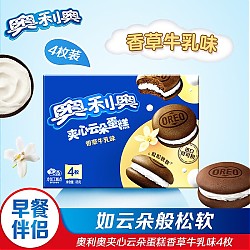 OREO 奥利奥 夹心云朵蛋糕 香草牛乳味 88g plus 首购-1 非学生+0.6