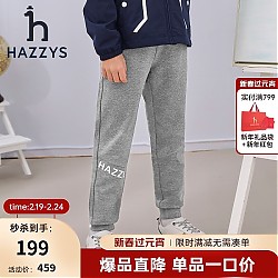 HAZZYS 哈吉斯 男童针织长裤