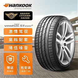 韩泰（Hankook）轮胎/汽车轮胎 245/45R18 100W K117 XL 原配唯雅诺