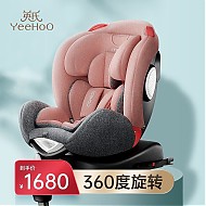 YeeHoO 英氏 婴儿汽车安全座椅宝宝可坐可躺360度旋转座椅车载通用儿童0-7岁 极光粉