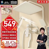 新品发售：micoe 四季沐歌 M-A074134-1DA 增压花洒套装 白色带喷枪
