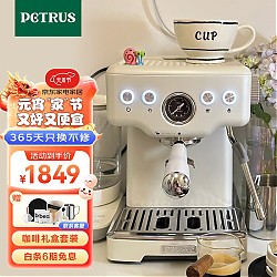 PETRUS 柏翠 PE3833 意式咖啡机