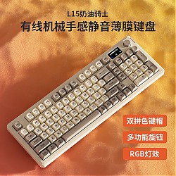 LANGTU 狼途 L15 有线薄膜键盘 98键