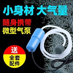 yafeng 亚峰 usb增氧泵 1W 单孔 蓝色微型USB增氧泵+气石套餐