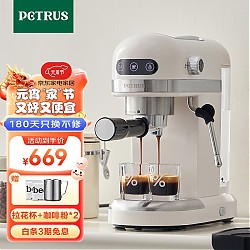 PETRUS 柏翠 PE3366 半自动咖啡机 纯白色