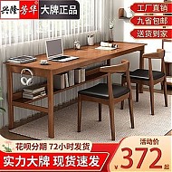 兴隆芳华 加长实木书桌 1.6m单桌
