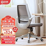 移动端、京东百亿补贴：SIHOO 西昊 M76 人体工学电脑椅 灰色+网布