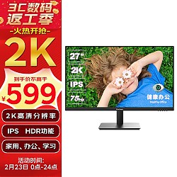 京东百亿补贴：ViewSonic 优派 VA2762-2K-HD 27英寸IPS显示器 (2560*1440、75Hz、HDR10)
