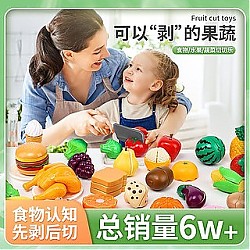 NUKied 纽奇 儿童玩具厨房水果蔬菜切乐过家剥乐男女孩做饭野餐玩具