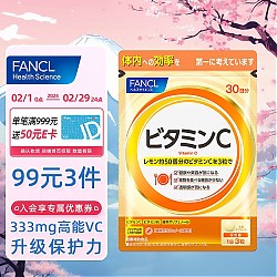 FANCL 芳珂 维生素C 90粒/袋
