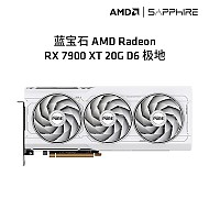 SAPPHIRE 蓝宝石 AMD RADEON RX7900XT 20G 极地 游戏显卡