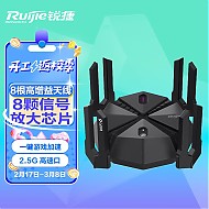 Ruijie 锐捷 星耀X60 PRO 双频6000M 家用千兆Mesh路由器 Wi-Fi 6 黑色 单个装