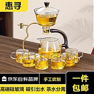 惠寻 玻璃自动茶具套装+6杯 1件