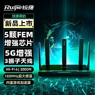 Ruijie 锐捷 黑豹 X30E PRO 双频3000M 家用千兆Mesh无线路由器 Wi-Fi 6