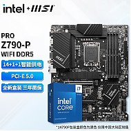 intel 英特尔 酷睿14代 i7 主板CPU套装 主板套装 微星PRO Z790-P