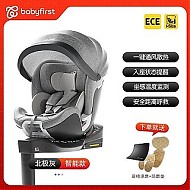 宝贝第一 灵悦儿童安全座椅0-7岁车载宝宝婴儿360度旋转2