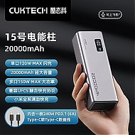 CukTech 酷态科 15号电能柱20000mAh移动电源多口150W快充LED数显
