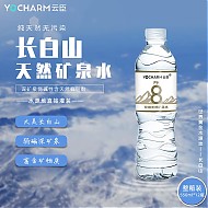 Yocharm 云臣 长白山天然矿泉水 弱碱性含偏硅酸PH8.0+饮用水550ml*12瓶