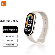 Xiaomi 小米 智能手环8 NFC版 淡金色 硅胶表带