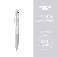 ZEBRA 斑马牌 J3J2 按动三色多功能中性笔 雪白色杆 0.5mm 单支装