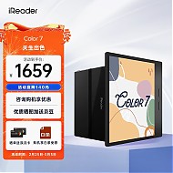 iReader 掌阅 Color7 彩色墨水屏 7英寸电纸书阅读器